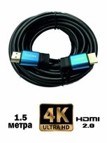 Кабель HDMI-HDMI, V.2.0 CADENA  1.5 м